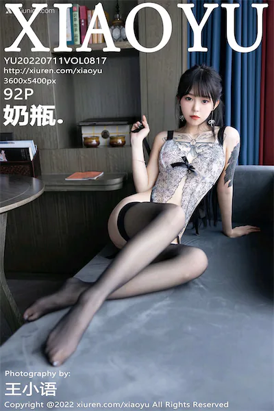 XiaoYu语画界 Vol.0817 奶瓶.