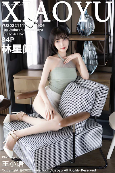 XiaoYu语画界 Vol.0906 林星阑