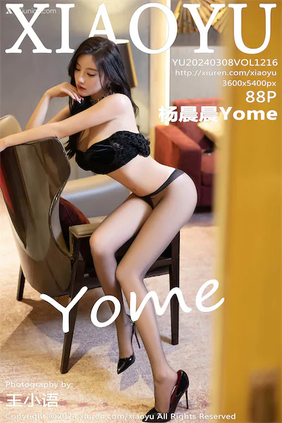 XiaoYu语画界 Vol.1216 杨晨晨Yome