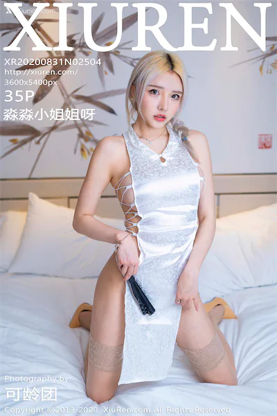 Xiuren秀人网 No.2504 淼淼小姐姐呀