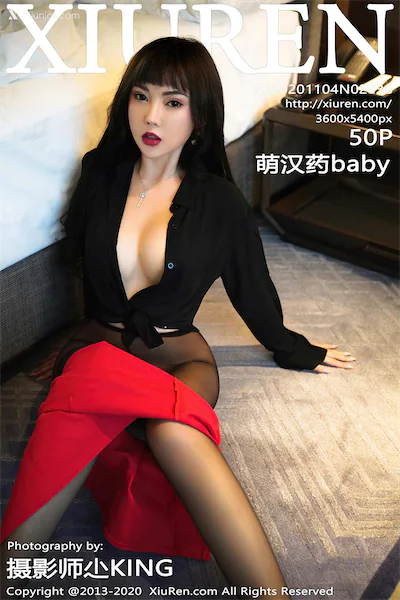 Xiuren秀人网 No.2738 萌汉药baby
