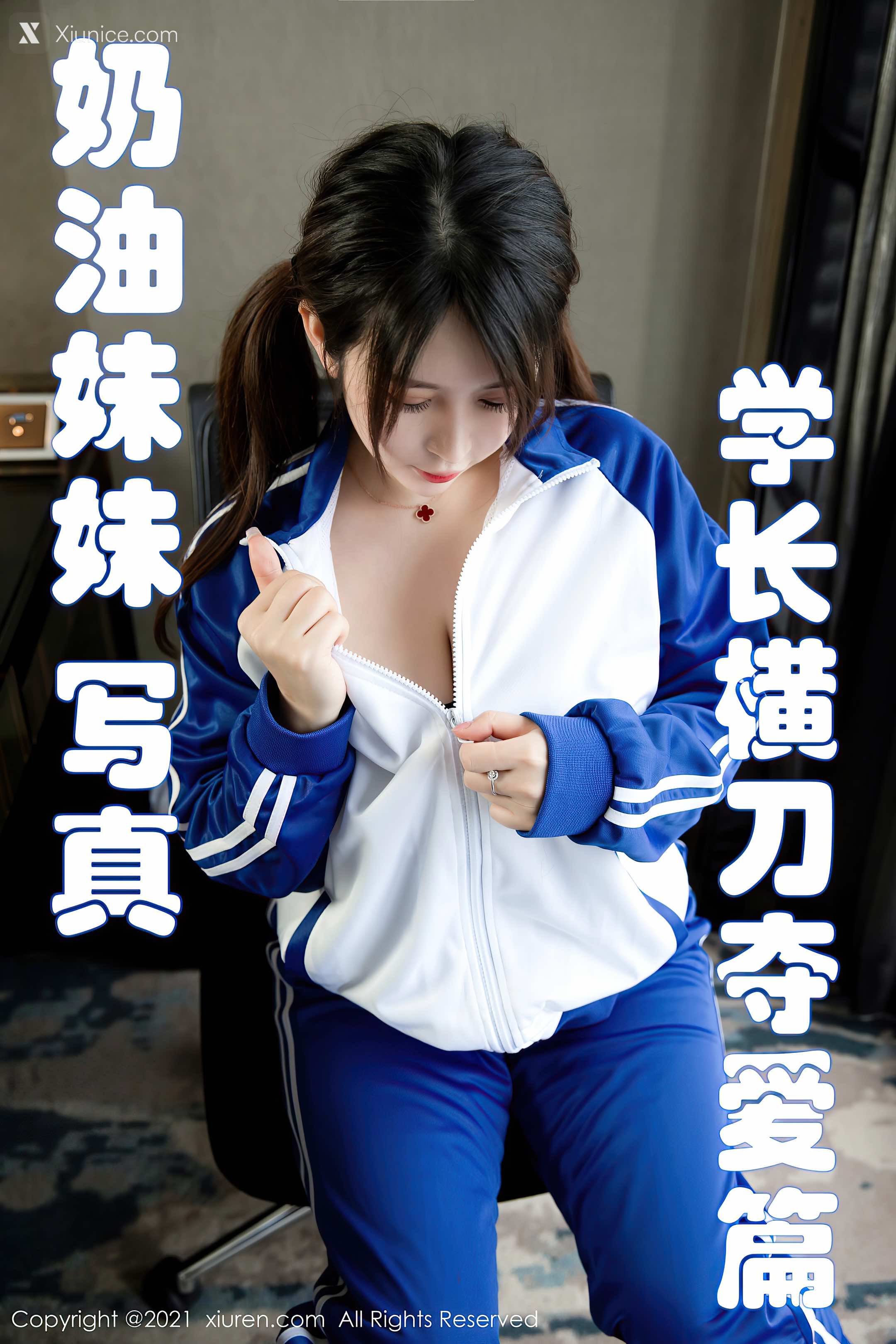 Xiuren秀人网 No.3078 奶油妹妹 第1张