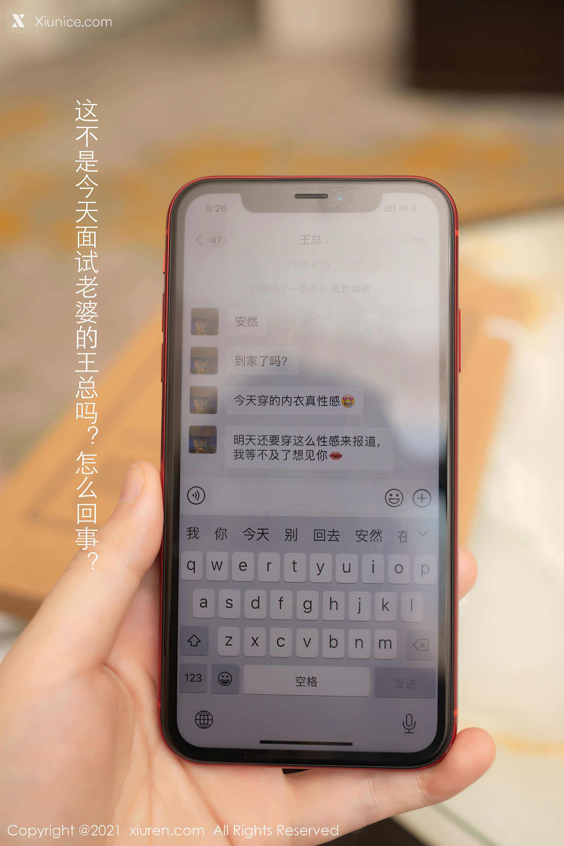 Xiuren秀人网 No.3255 安然Maleah 第6张