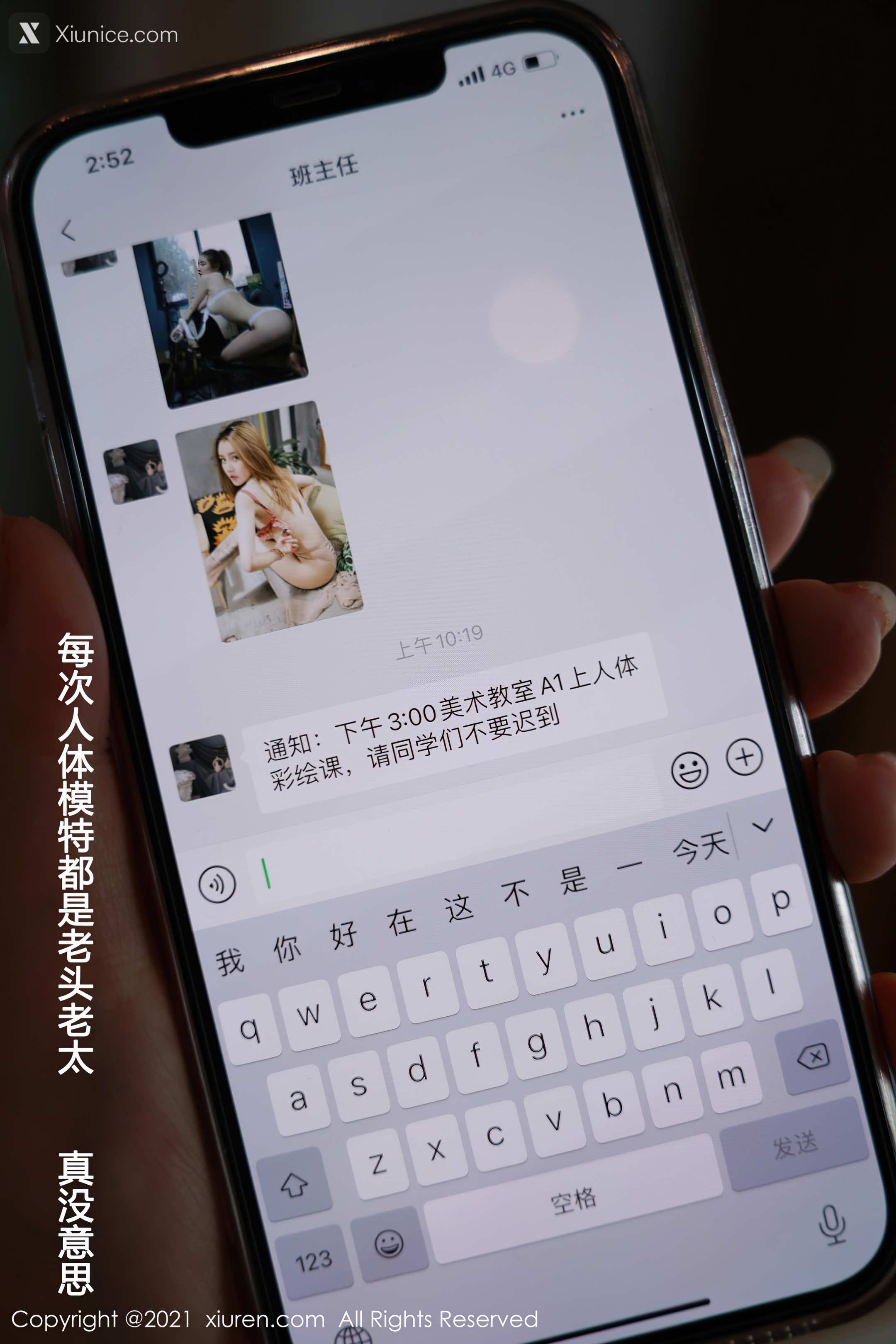 Xiuren秀人网 No.3481 允爾 第1张