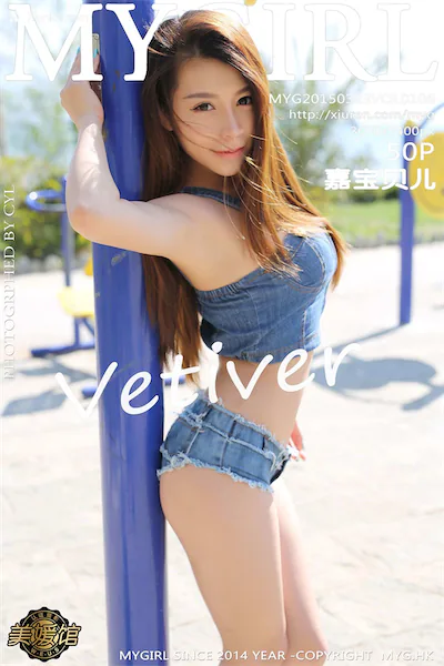 MyGirl美媛馆 Vol.106 vetiver嘉宝贝儿