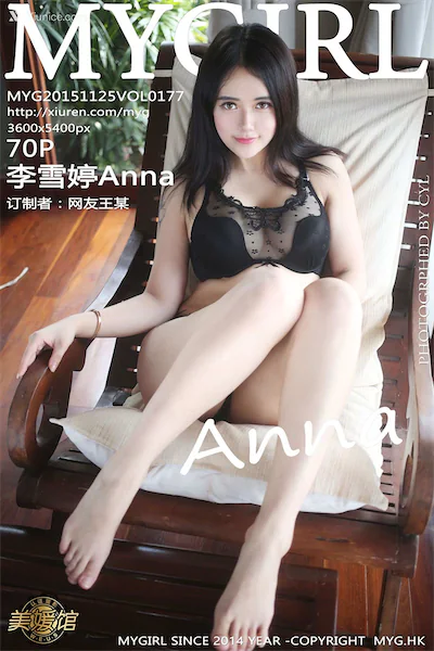MyGirl美媛馆 Vol.177 李雪婷Anna