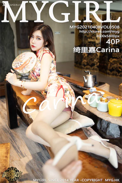 MyGirl美媛馆 Vol.508 绮里嘉Carina