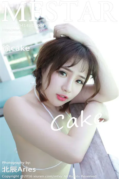 MFStar模范学院 Vol.049 徐cake