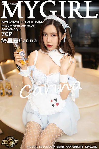 MyGirl美媛馆 Vol.504 绮里嘉Carina