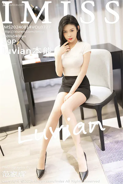IMiss爱蜜社 No.0777 luvian本能