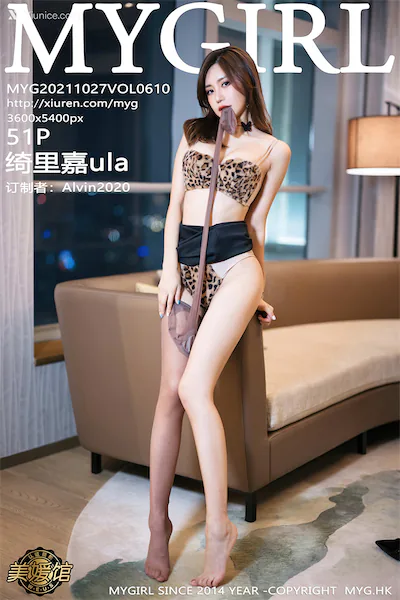 MyGirl美媛馆 Vol.610 绮里嘉ula