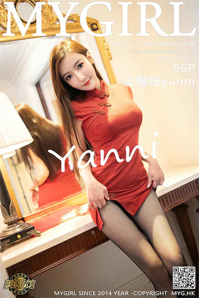 MyGirl美媛馆 Vol.498 王馨瑶yanni