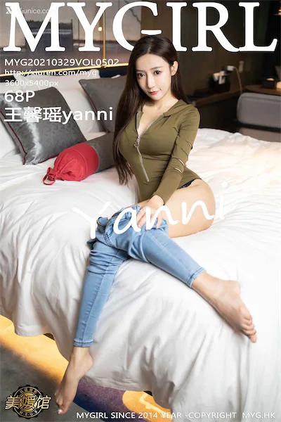 MyGirl美媛馆 Vol.502 王馨瑶yanni