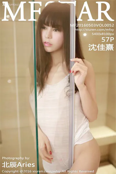 MFStar模范学院 Vol.052 沈佳熹