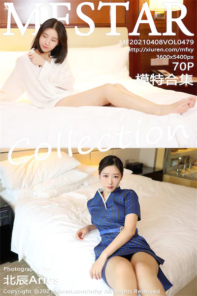 MFStar模范学院 Vol.479 模特合集