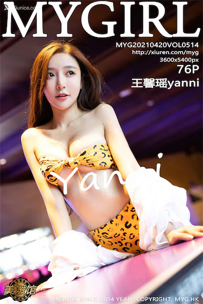 MyGirl美媛馆 Vol.514 王馨瑶yanni