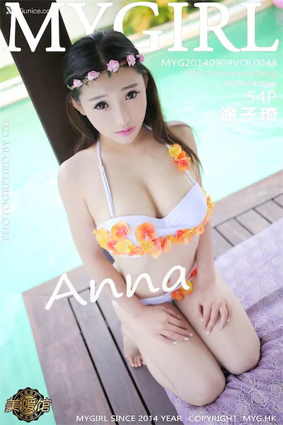 MyGirl美媛馆 Vol.044 Anna徐子琦