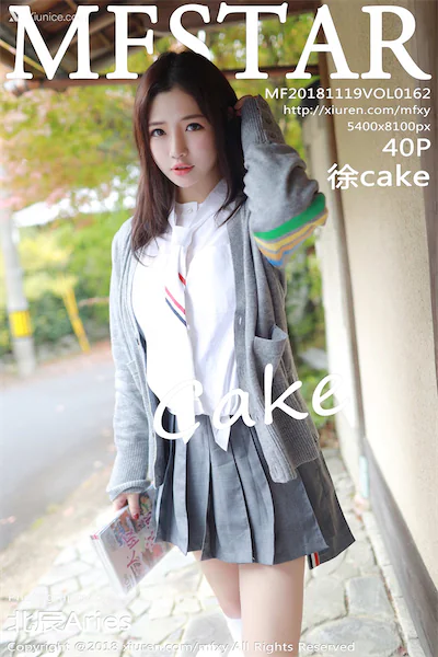 MFStar模范学院 Vol.162 徐cake