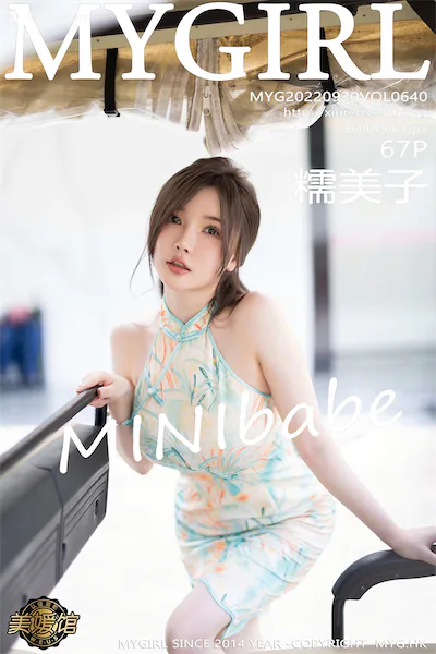MyGirl美媛馆 Vol.640 糯美子