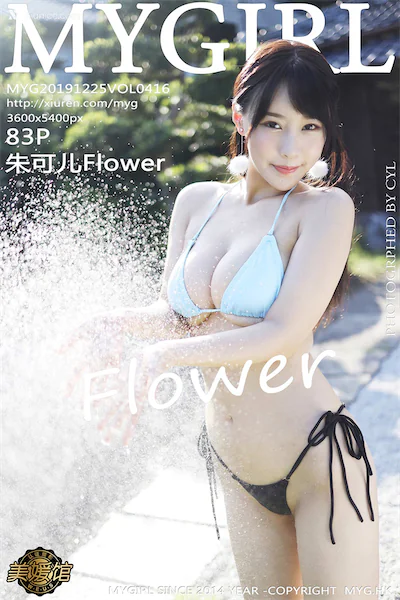 MyGirl美媛馆 Vol.416 Flower朱可儿
