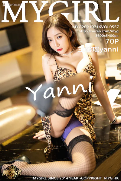 MyGirl美媛馆 Vol.557 王馨瑶yanni