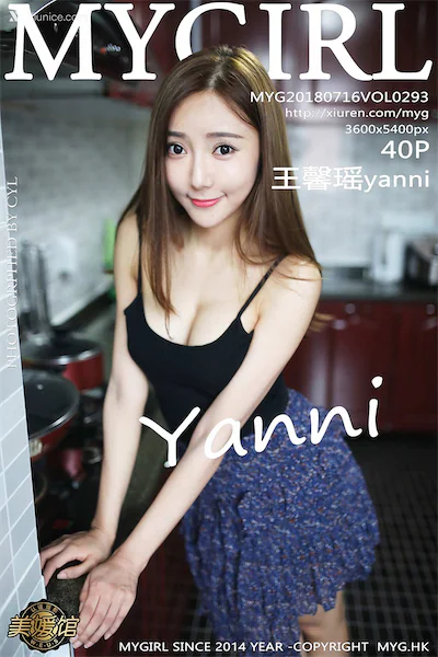 MyGirl美媛馆 Vol.293 王馨瑶