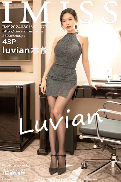 IMiss爱蜜社 No.0774 luvian本能