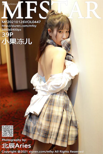MFStar模范学院 Vol.447 小果冻儿jelly