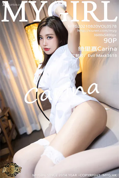 MyGirl美媛馆 Vol.578 绮里嘉Carina