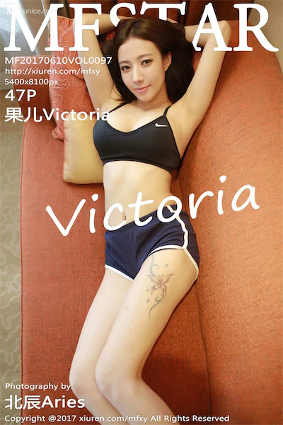 MFStar模范学院 Vol.097 果儿Victoria