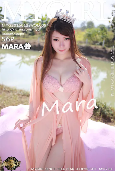 MyGirl美媛馆 Vol.094 MARA醬