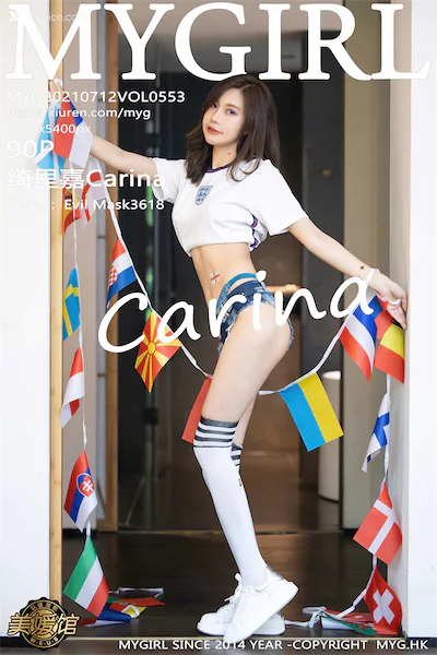 MyGirl美媛馆 Vol.553 绮里嘉Carina