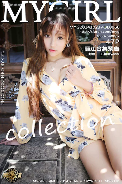 MyGirl美媛馆 Vol.066 丽江旅拍合集预告
