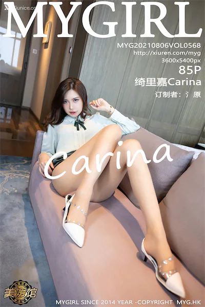 MyGirl美媛馆 Vol.568 绮里嘉Carina