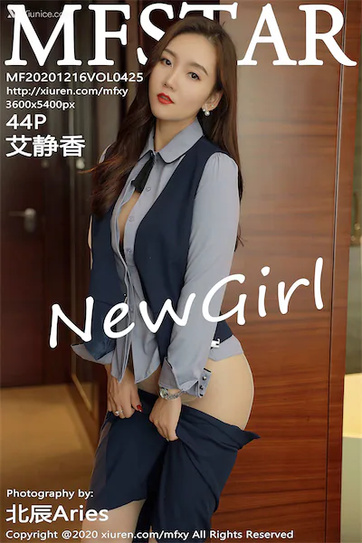 MFStar模范学院 Vol.425 艾静香
