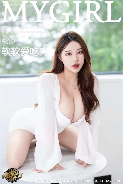 MyGirl美媛馆 Vol.639 软软爱吃肉