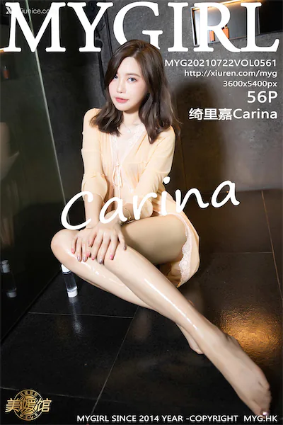 MyGirl美媛馆 Vol.561 绮里嘉Carina