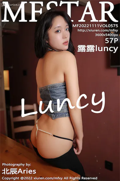 MFStar模范学院 Vol.575 露露luncy