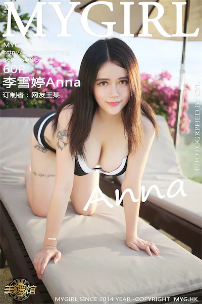 MyGirl美媛馆 Vol.181 李雪婷Anna