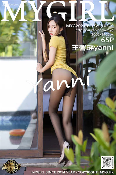 MyGirl美媛馆 Vol.519 王馨瑶yanni
