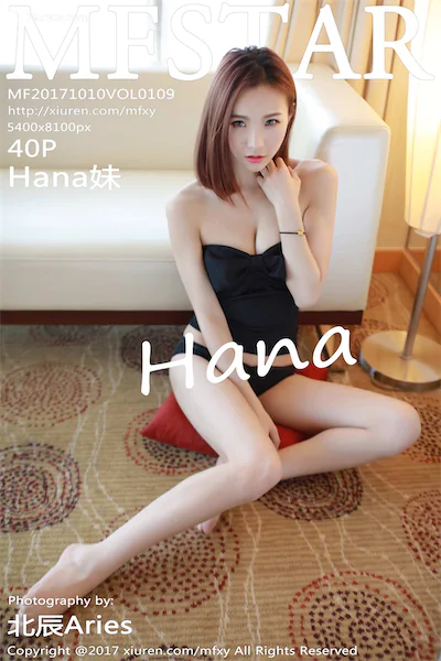 MFStar模范学院 Vol.109 Hana妹