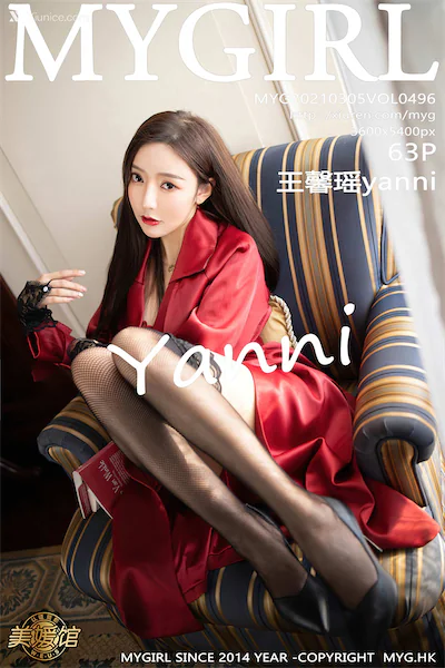 MyGirl美媛馆 Vol.496 王馨瑶yanni