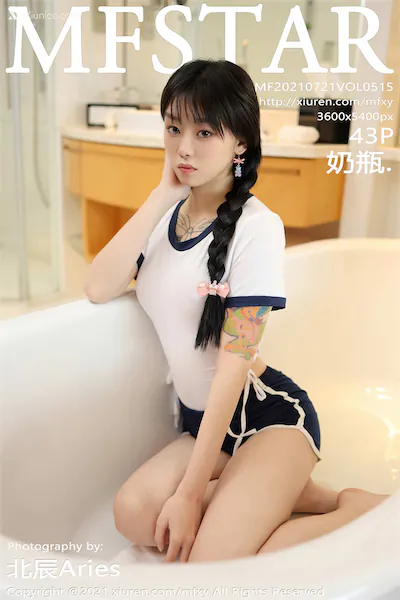 MFStar模范学院 Vol.515 奶瓶