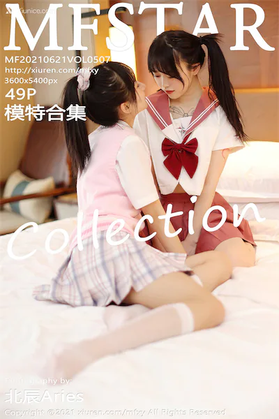 MFStar模范学院 Vol.507 模特合集