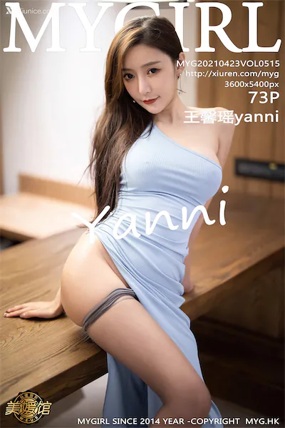 MyGirl美媛馆 Vol.515 王馨瑶yanni