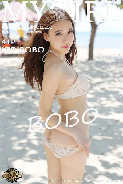 MyGirl美媛馆 Vol.152 熊吖BOBO