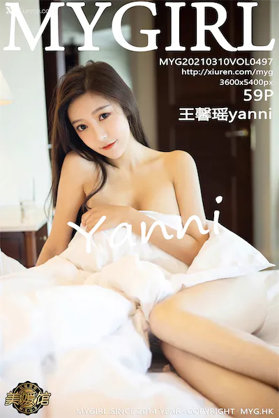 MyGirl美媛馆 Vol.497 王馨瑶yanni