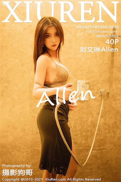 Xiuren秀人网 No.3845 刘艾琳Allen