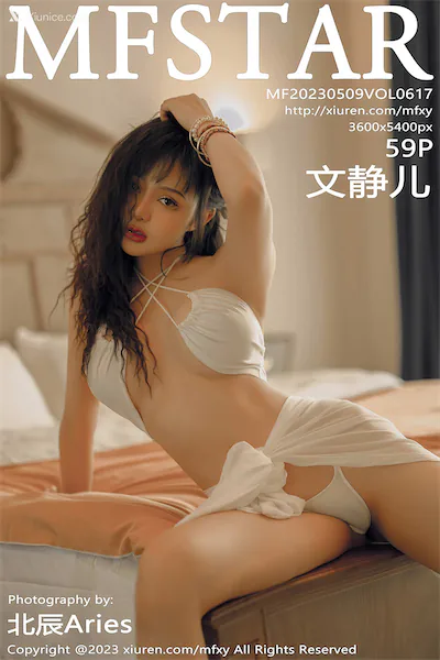 MFStar模范学院 Vol.617 文静儿