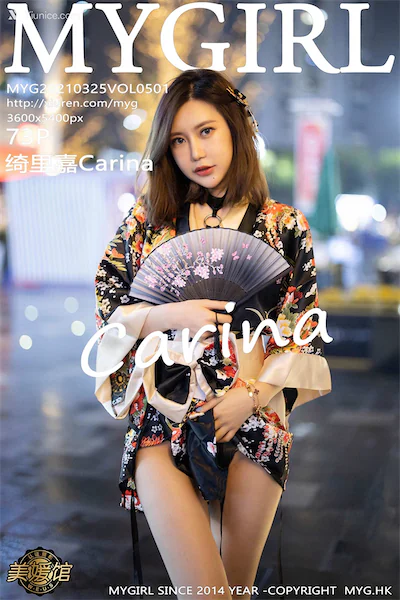 MyGirl美媛馆 Vol.501 绮里嘉Carina